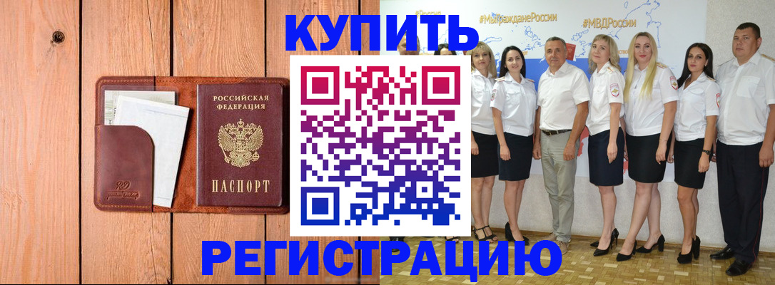 временная регистрация законно в Челябинской области