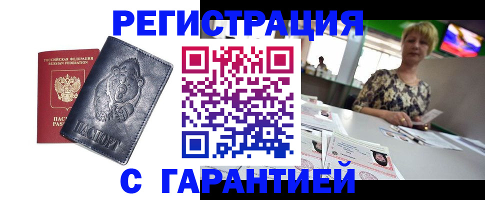 прописка для военкомата в Челябинской области